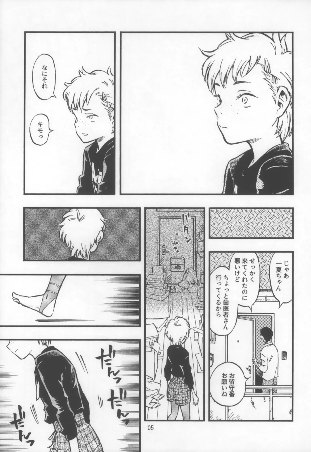 [Minori Kenshirou] Pouty Pukey Smile Fhentai - Page 4