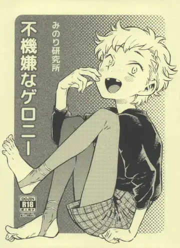 Read [Minori Kenshirou] Pouty Pukey Smile - Fhentai