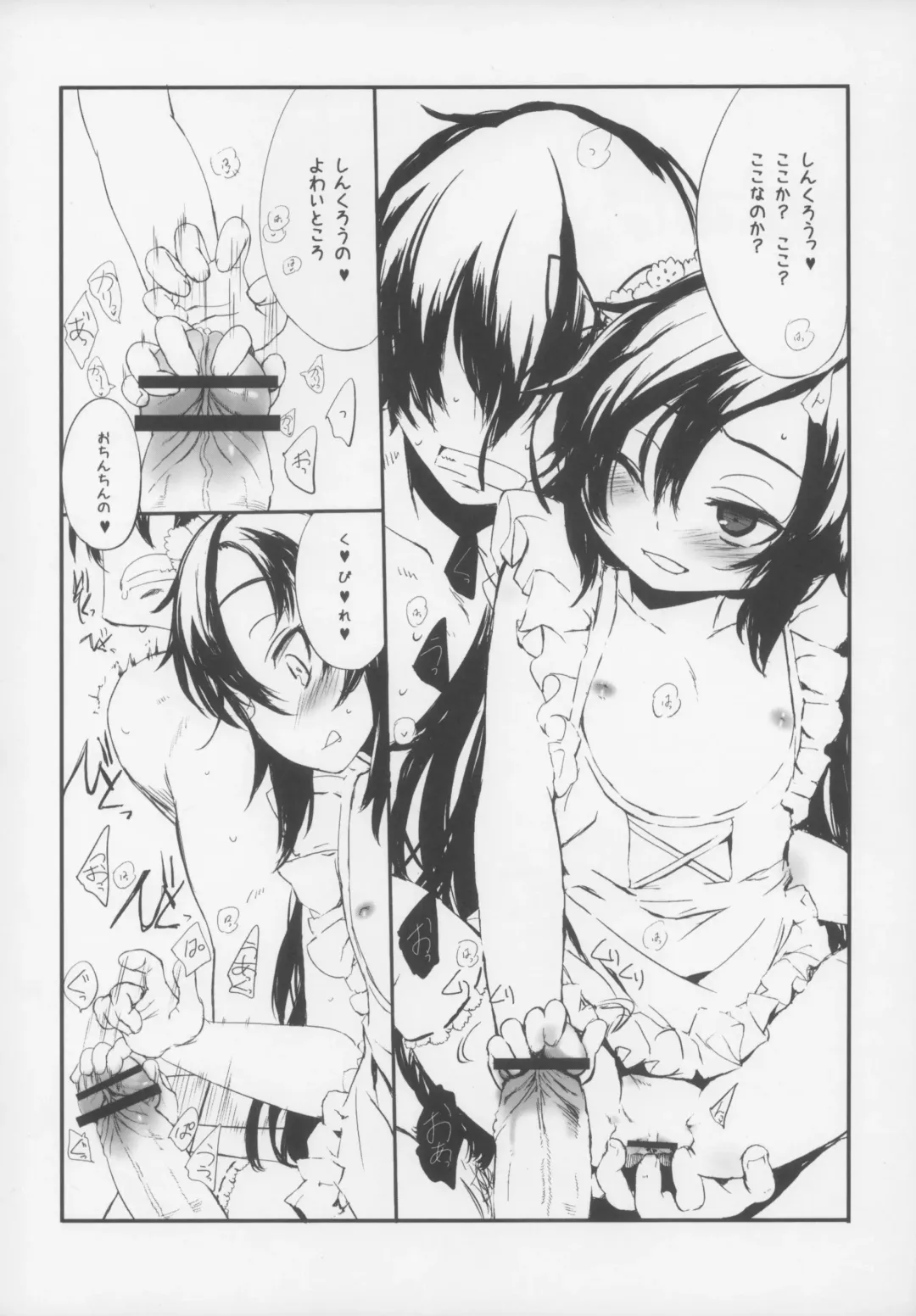 [Makinon Tm - Sasahara Yuuki] Oku no Murasaki, Murasaki no Oku Preview Version Fhentai - Page 5