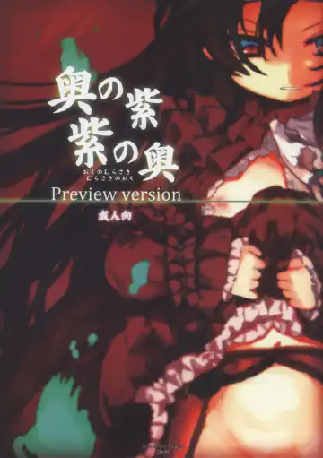 [Makinon Tm - Sasahara Yuuki] Oku no Murasaki, Murasaki no Oku Preview Version - Fhentai