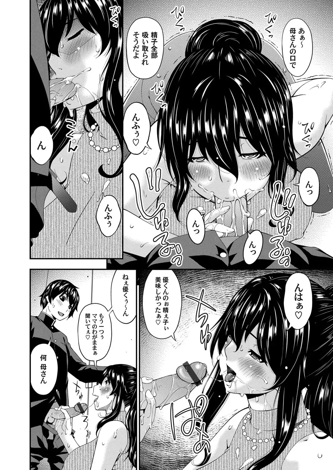 [Bai Asuka] Mikami-kun no Kinshin Jijou Ch. 1-5 Fhentai - Page 44