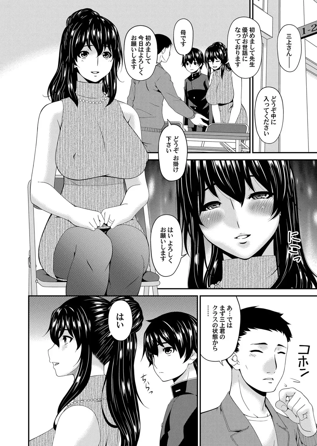 [Bai Asuka] Mikami-kun no Kinshin Jijou Ch. 1-5 Fhentai - Page 54