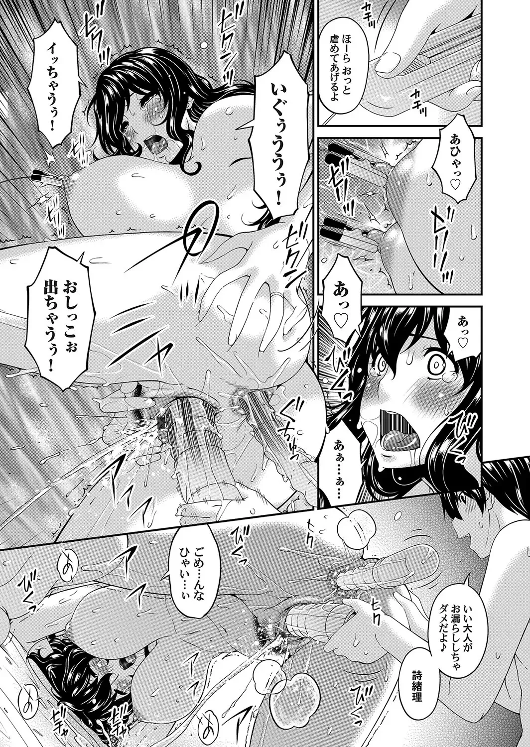 [Bai Asuka] Mikami-kun no Kinshin Jijou Ch. 1-5 Fhentai - Page 84