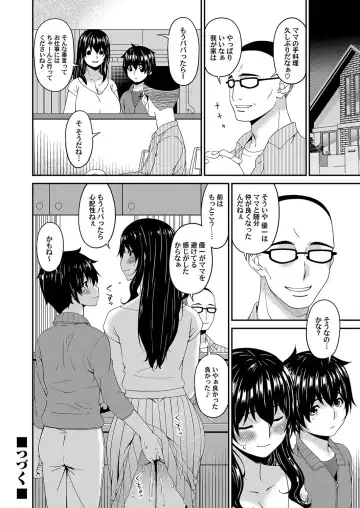 [Bai Asuka] Mikami-kun no Kinshin Jijou Ch. 1-5 Fhentai - Page 101
