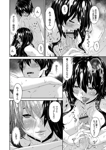 [Bai Asuka] Mikami-kun no Kinshin Jijou Ch. 1-5 Fhentai - Page 14