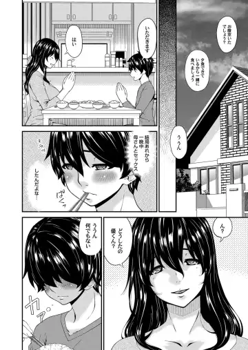 [Bai Asuka] Mikami-kun no Kinshin Jijou Ch. 1-5 Fhentai - Page 22