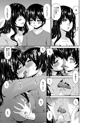 [Bai Asuka] Mikami-kun no Kinshin Jijou Ch. 1-5 Fhentai - Page 23