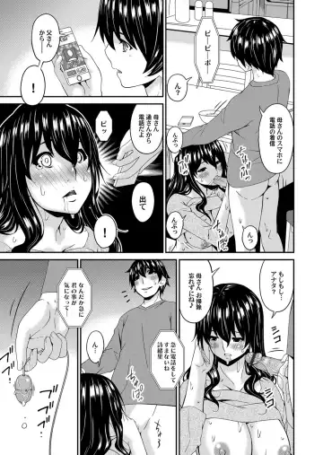 [Bai Asuka] Mikami-kun no Kinshin Jijou Ch. 1-5 Fhentai - Page 35