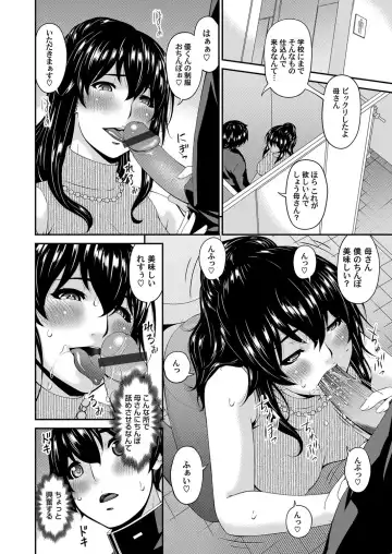 [Bai Asuka] Mikami-kun no Kinshin Jijou Ch. 1-5 Fhentai - Page 42