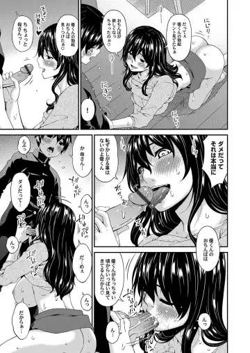 [Bai Asuka] Mikami-kun no Kinshin Jijou Ch. 1-5 Fhentai - Page 5