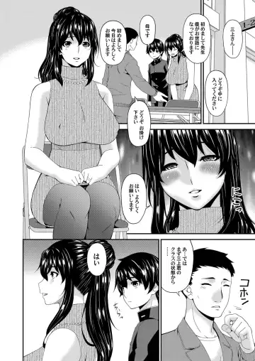 [Bai Asuka] Mikami-kun no Kinshin Jijou Ch. 1-5 Fhentai - Page 54
