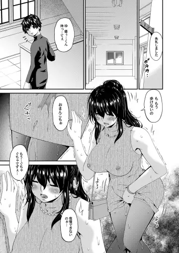 [Bai Asuka] Mikami-kun no Kinshin Jijou Ch. 1-5 Fhentai - Page 57