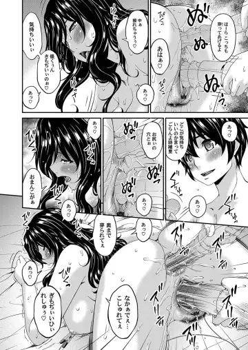 [Bai Asuka] Mikami-kun no Kinshin Jijou Ch. 1-5 Fhentai - Page 83