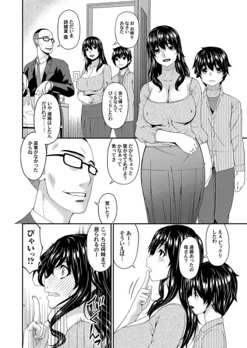 [Bai Asuka] Mikami-kun no Kinshin Jijou Ch. 1-5 Fhentai - Page 87