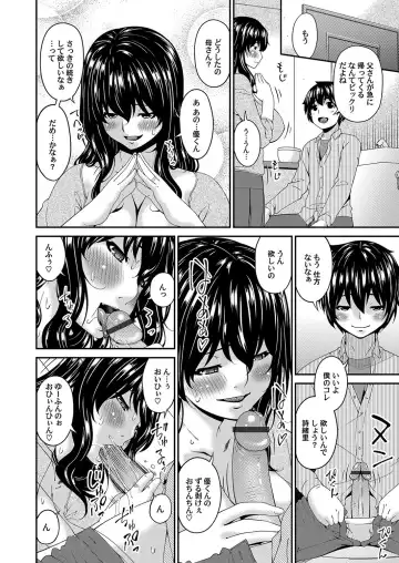 [Bai Asuka] Mikami-kun no Kinshin Jijou Ch. 1-5 Fhentai - Page 89