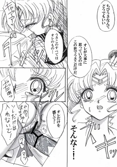 SEILOR MOON S S Fhentai - Page 15