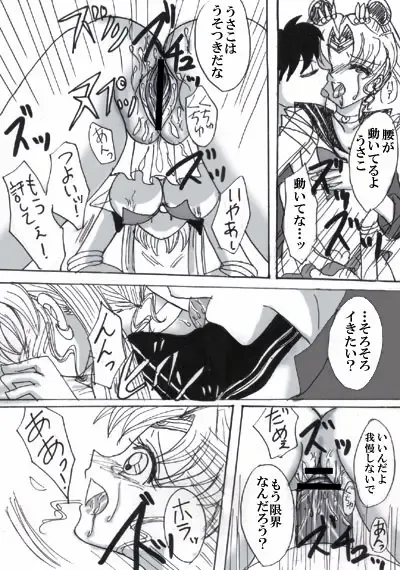 SEILOR MOON S S Fhentai - Page 19