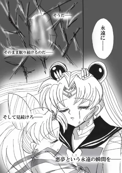 SEILOR MOON S S Fhentai - Page 22