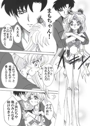 SEILOR MOON S S Fhentai - Page 6