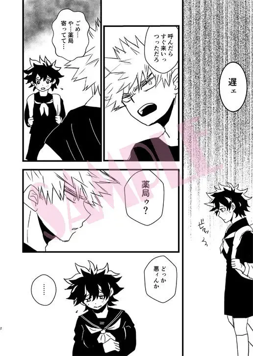 [Bell] Mitsu yori Atsuku Fhentai - Page 3