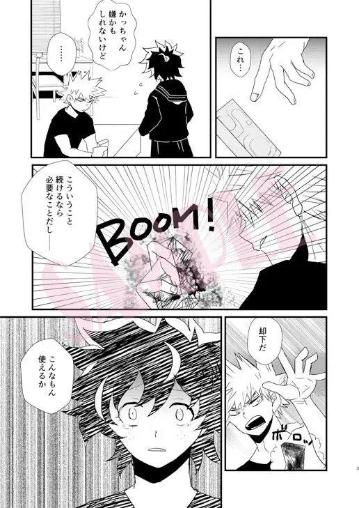 [Bell] Mitsu yori Atsuku Fhentai - Page 4