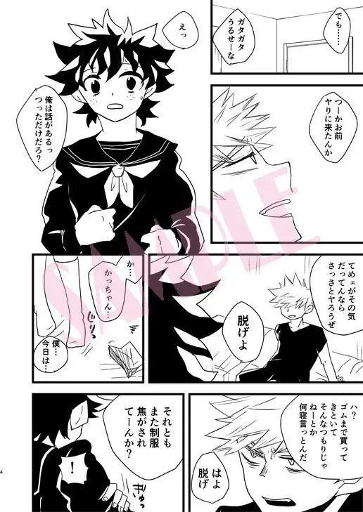 [Bell] Mitsu yori Atsuku Fhentai - Page 6