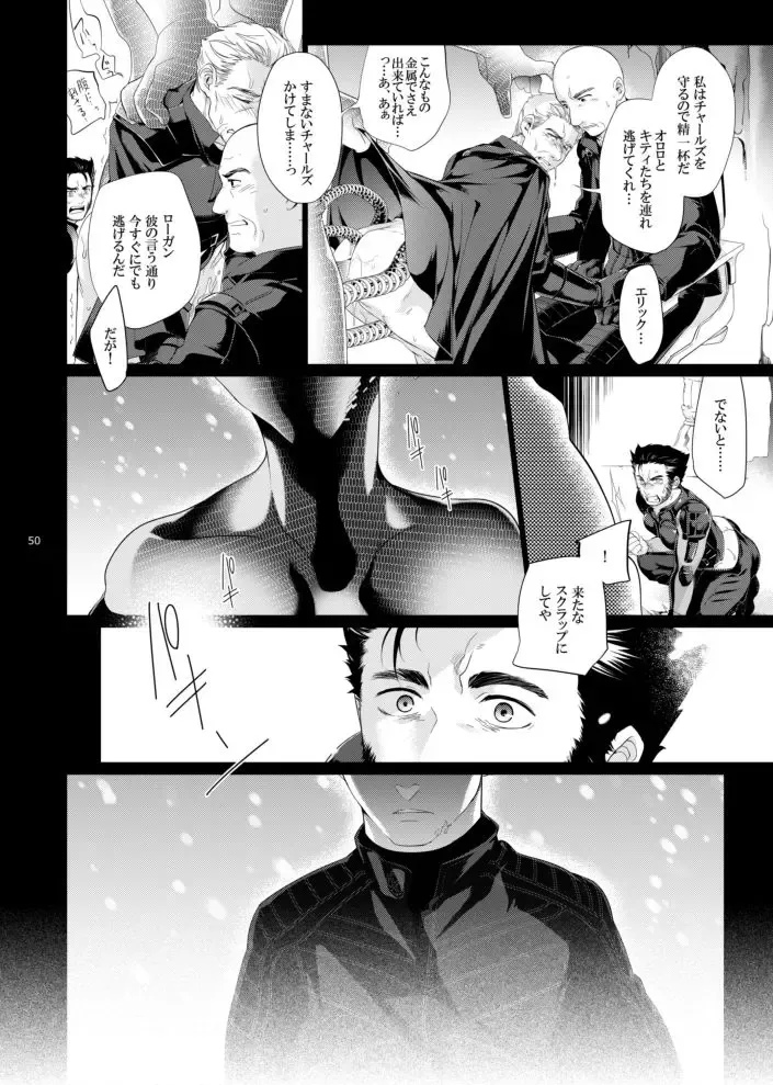 [Wakatobi Tyakku] FUTURE NONEXISTENT Fhentai - Page 12