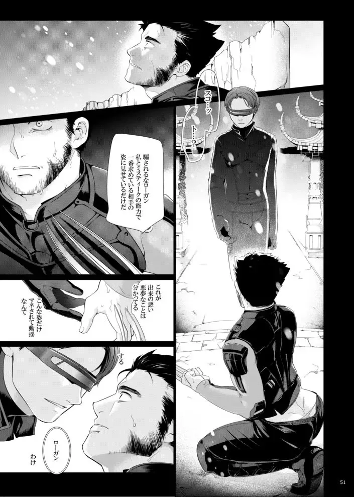 [Wakatobi Tyakku] FUTURE NONEXISTENT Fhentai - Page 13