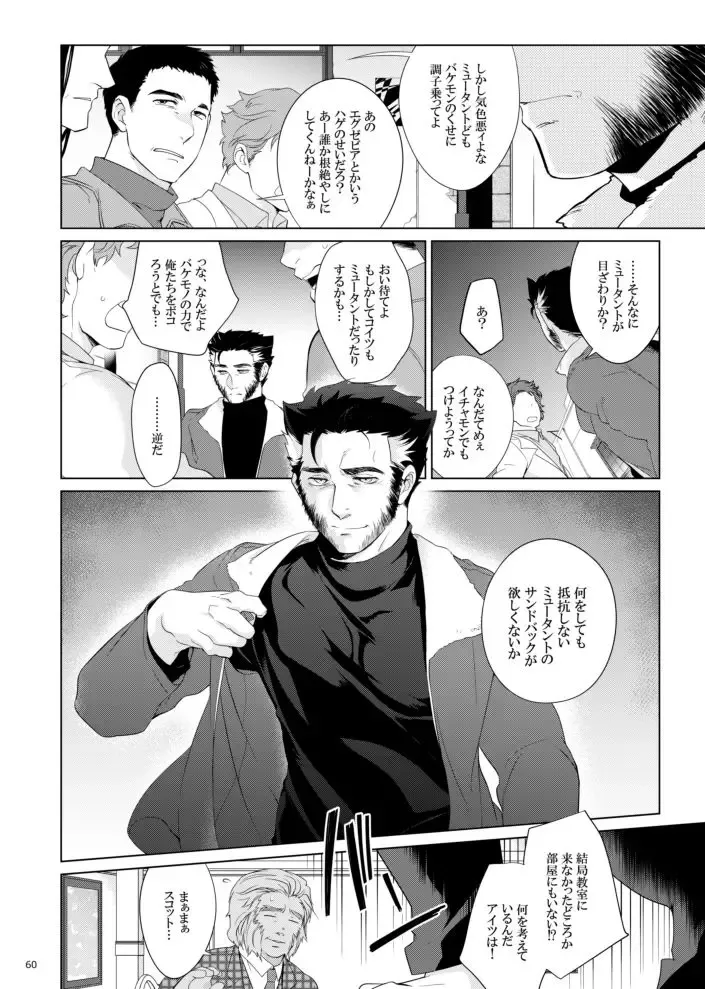 [Wakatobi Tyakku] FUTURE NONEXISTENT Fhentai - Page 22