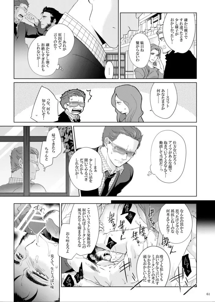 [Wakatobi Tyakku] FUTURE NONEXISTENT Fhentai - Page 23