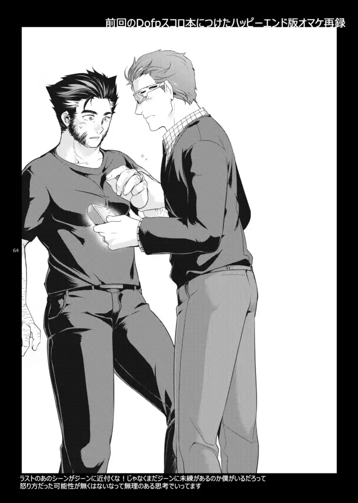 [Wakatobi Tyakku] FUTURE NONEXISTENT Fhentai - Page 26