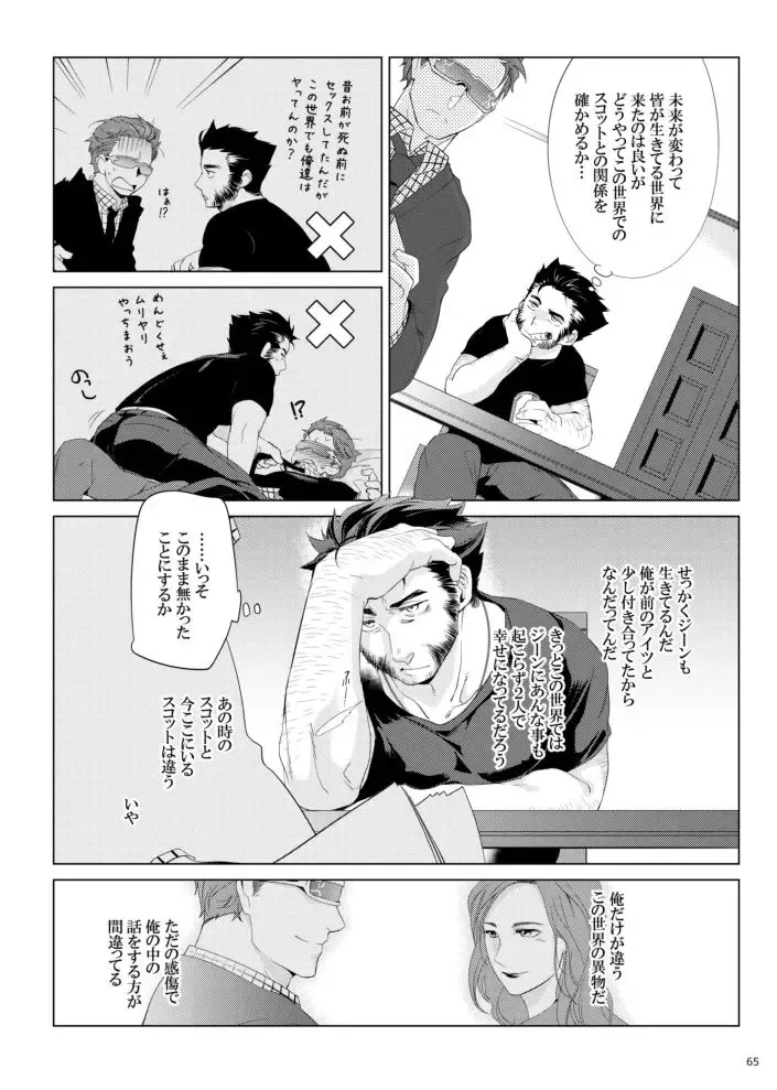 [Wakatobi Tyakku] FUTURE NONEXISTENT Fhentai - Page 27