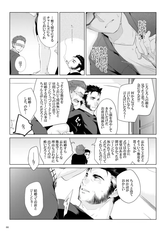 [Wakatobi Tyakku] FUTURE NONEXISTENT Fhentai - Page 28