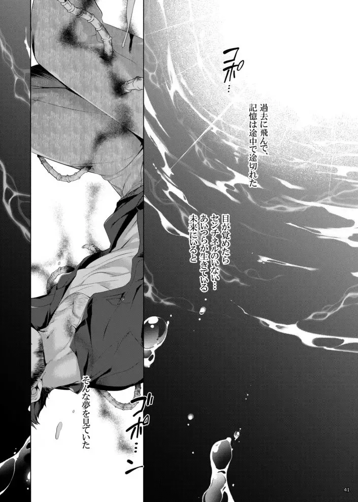 [Wakatobi Tyakku] FUTURE NONEXISTENT Fhentai - Page 3