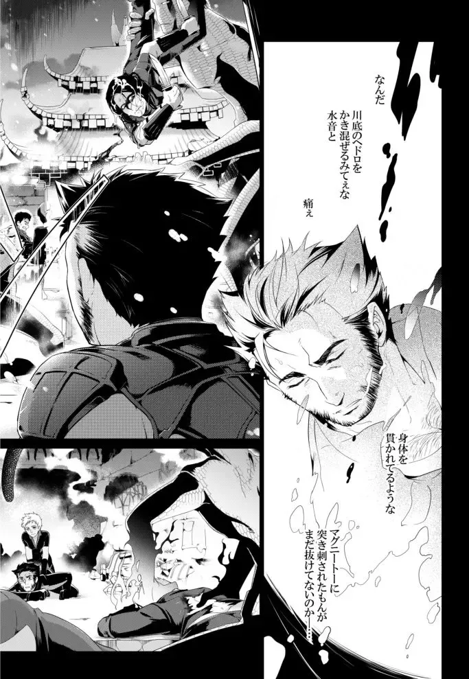 [Wakatobi Tyakku] FUTURE NONEXISTENT Fhentai - Page 4