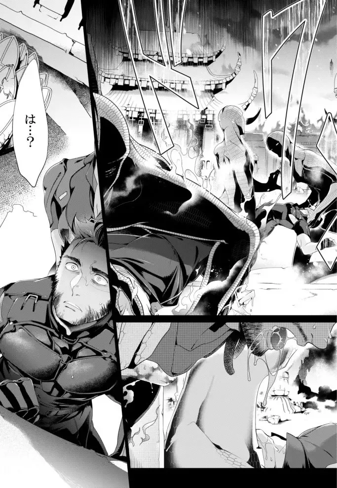 [Wakatobi Tyakku] FUTURE NONEXISTENT Fhentai - Page 5