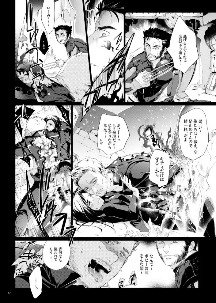 [Wakatobi Tyakku] FUTURE NONEXISTENT Fhentai - Page 8