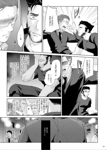 [Wakatobi Tyakku] FUTURE NONEXISTENT Fhentai - Page 21