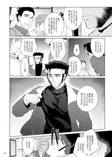 [Wakatobi Tyakku] FUTURE NONEXISTENT Fhentai - Page 22