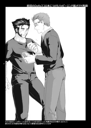 [Wakatobi Tyakku] FUTURE NONEXISTENT Fhentai - Page 26