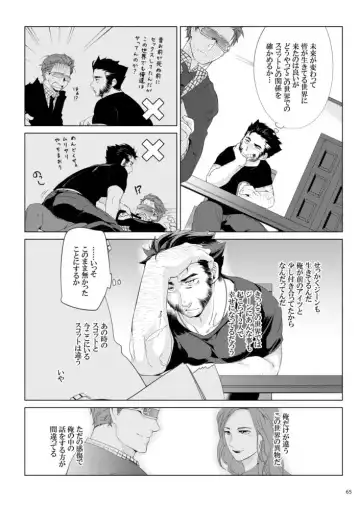 [Wakatobi Tyakku] FUTURE NONEXISTENT Fhentai - Page 27