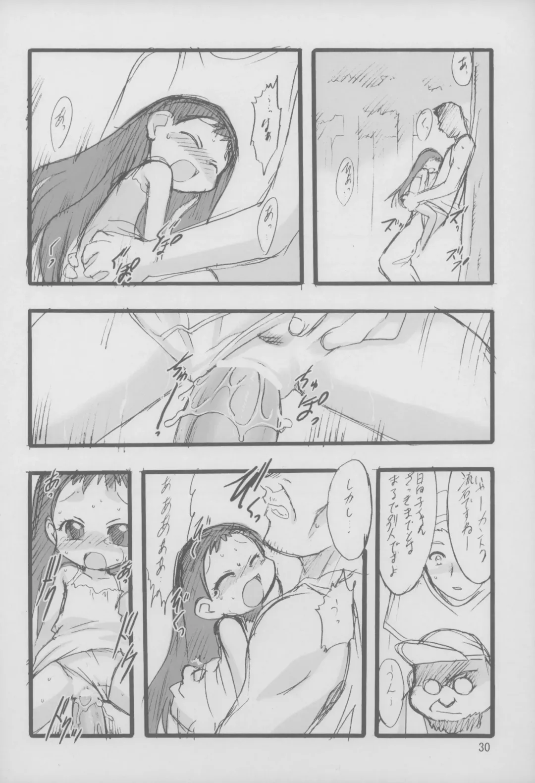 [Teruki Kuma] Nushi no Sumu Yama Daisankan Fhentai - Page 31