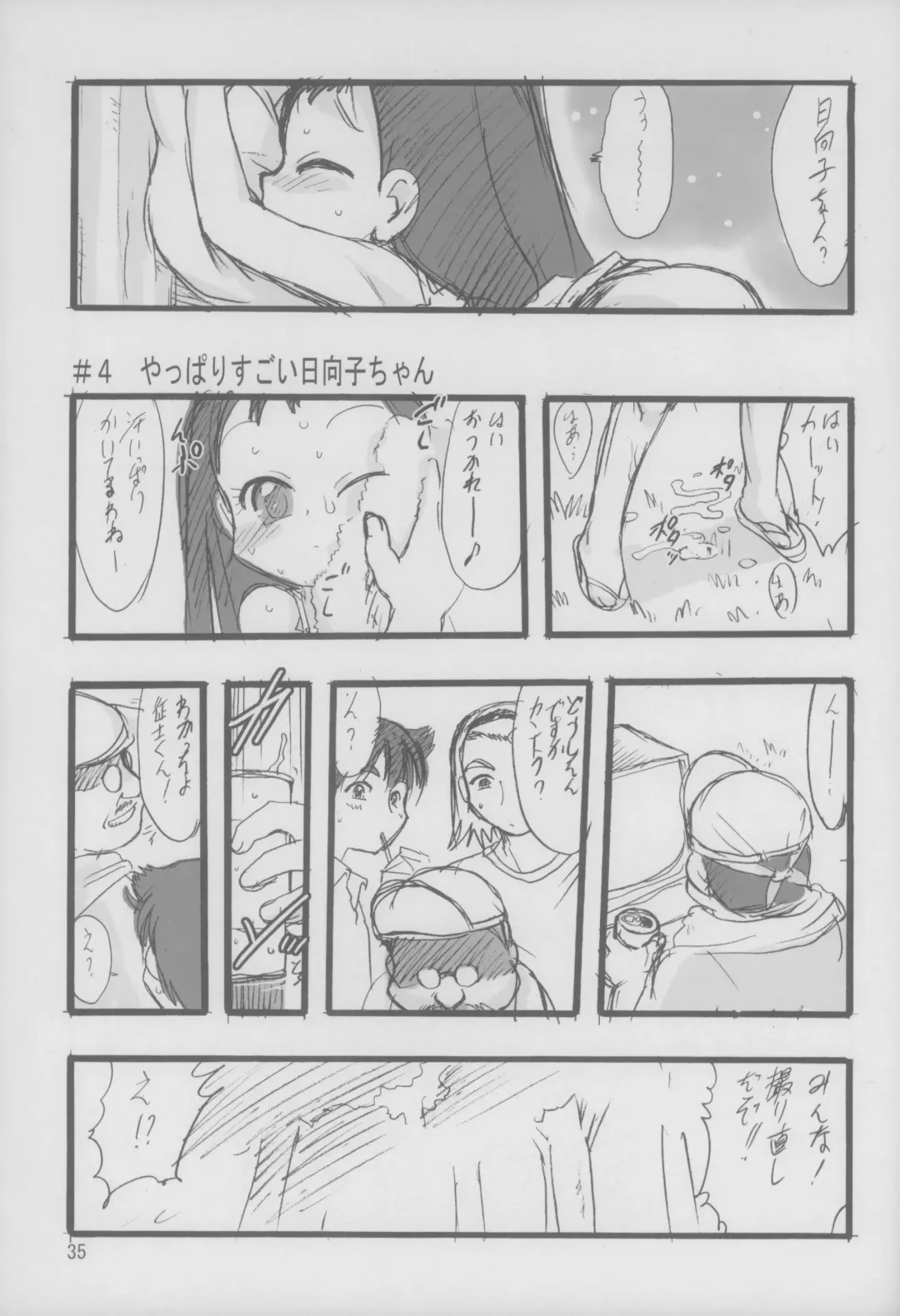 [Teruki Kuma] Nushi no Sumu Yama Daisankan Fhentai - Page 36