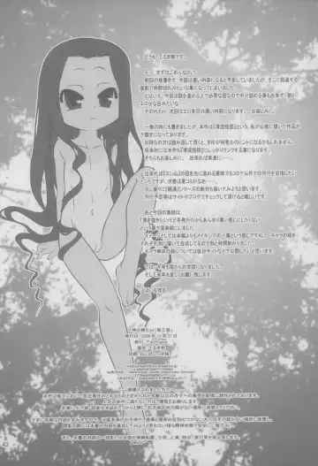 [Teruki Kuma] Nushi no Sumu Yama Daisankan Fhentai - Page 43