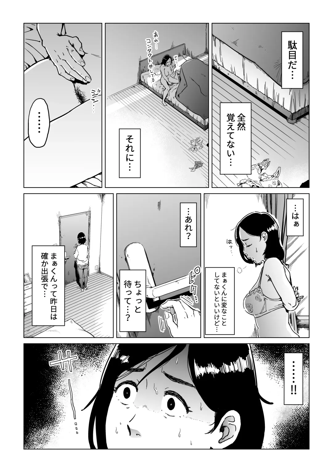 Gifu-Dzuke Fhentai - Page 16
