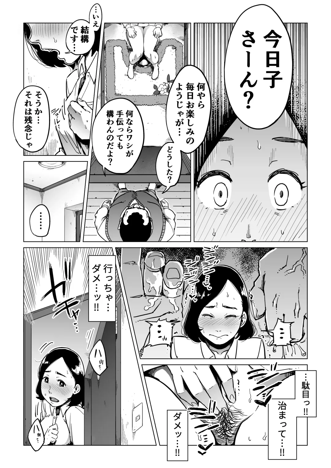 Gifu-Dzuke Fhentai - Page 40