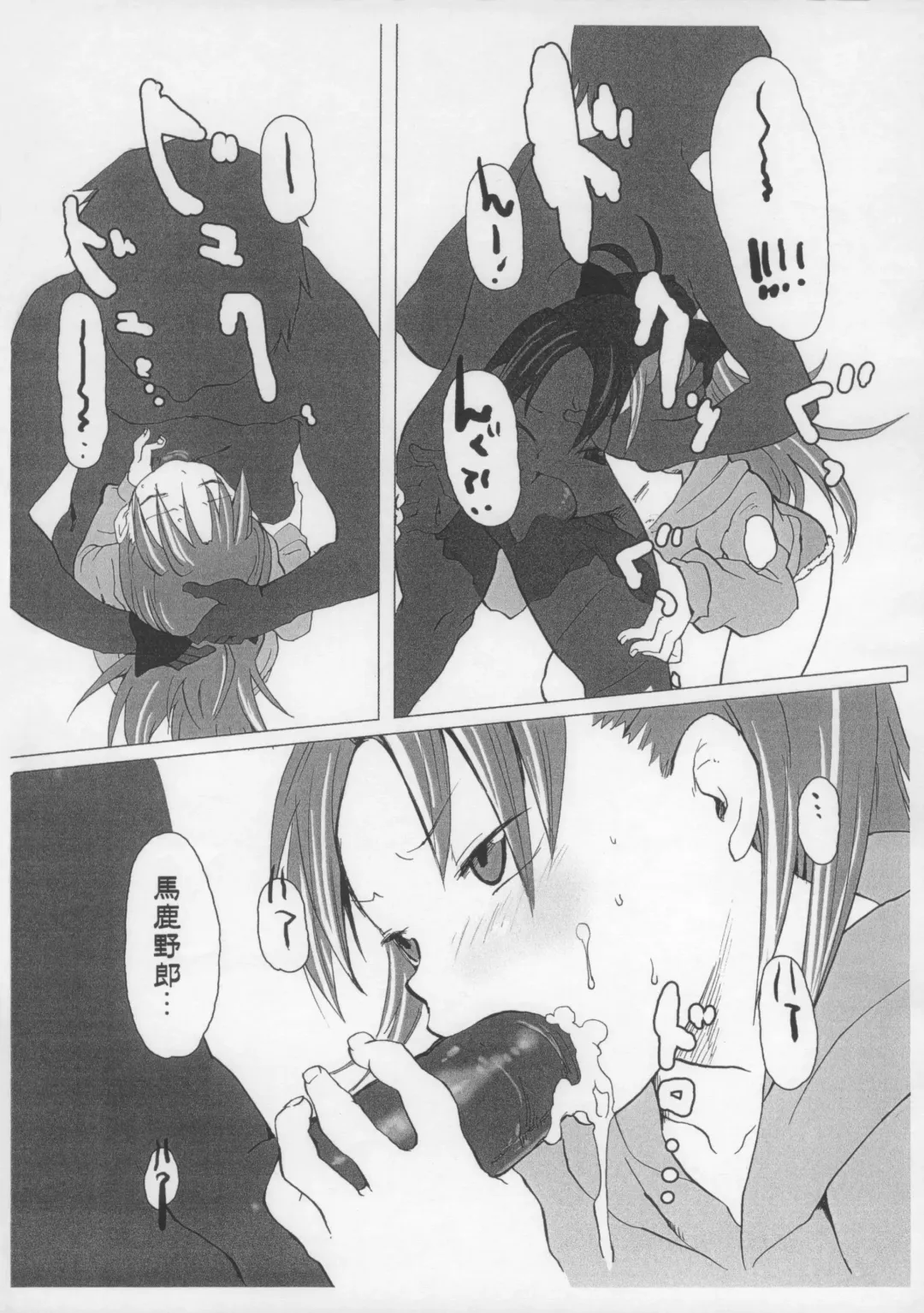 [Nametake] Kyouko-chan no Erohon Fhentai - Page 4