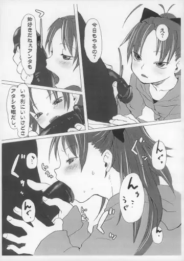 [Nametake] Kyouko-chan no Erohon Fhentai - Page 2