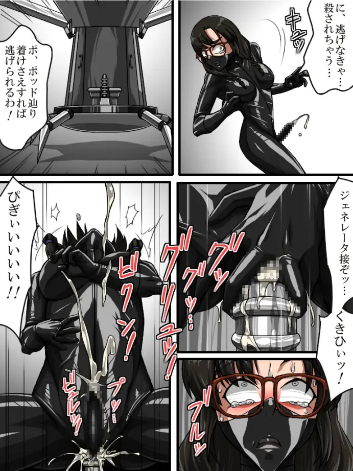 [Tmzf] Roku na Me ni Awanai Sentouin 8 Fhentai - Page 13