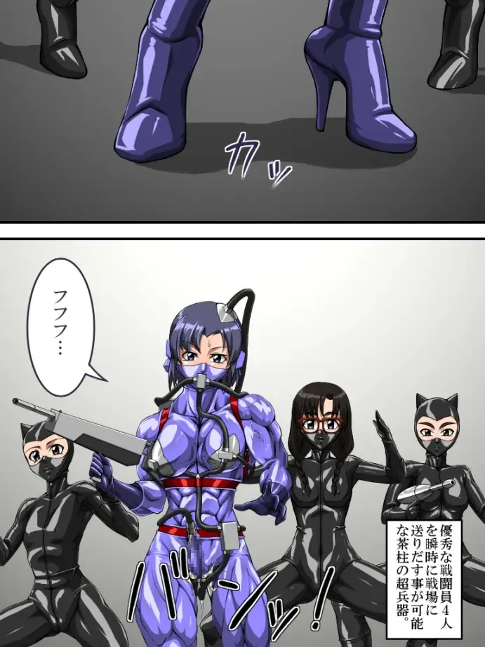 [Tmzf] Roku na Me ni Awanai Sentouin 8 Fhentai - Page 2